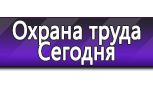 Информационные стенды в Волгограде