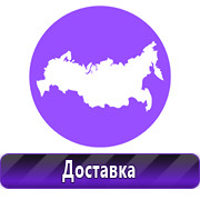 Магазин охраны труда Нео-Цмс Плакаты по охране труда, плакаты по пожарной безопасности, плакаты по гражданской обороне в Волгограде