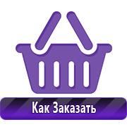 Магазин охраны труда Нео-Цмс журналы по охране труда в Волгограде