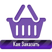 Магазин охраны труда Нео-Цмс видеофильмы и видеоинструктажи по охране труда и технике безопасности в Волгограде