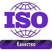 Магазин охраны труда Нео-Цмс видеофильмы и видеоинструктажи по охране труда и технике безопасности в Волгограде