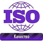 Товары для обеспечения электробезопасности на предприятии в Волгограде
