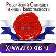 Товары для обеспечения электробезопасности на предприятии в Волгограде