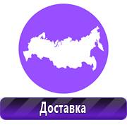 Обзоры знаков безопасности в Волгограде - Магазин охраны труда Нео-Цмс