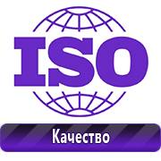 Обзоры знаков безопасности в Волгограде - Магазин охраны труда Нео-Цмс