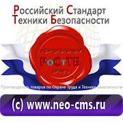 Обзоры знаков безопасности в Волгограде - Магазин охраны труда Нео-Цмс