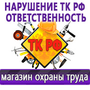 Магазин охраны труда Нео-Цмс Стенд охрана труда в детском саду в Волгограде